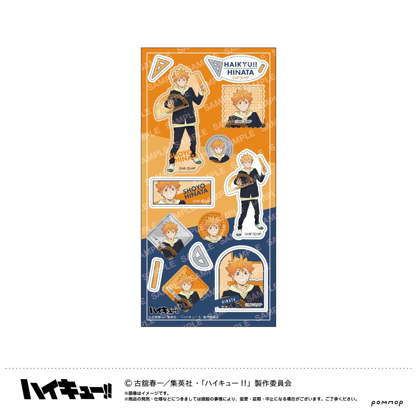 《排球少年》貼紙-上課!!-(A 日向翔陽)