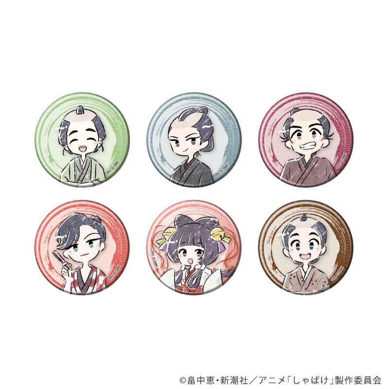 しゃばけ_徽章02/全套收藏(共6種)(GraffArt插畫)【全套/6個裝】