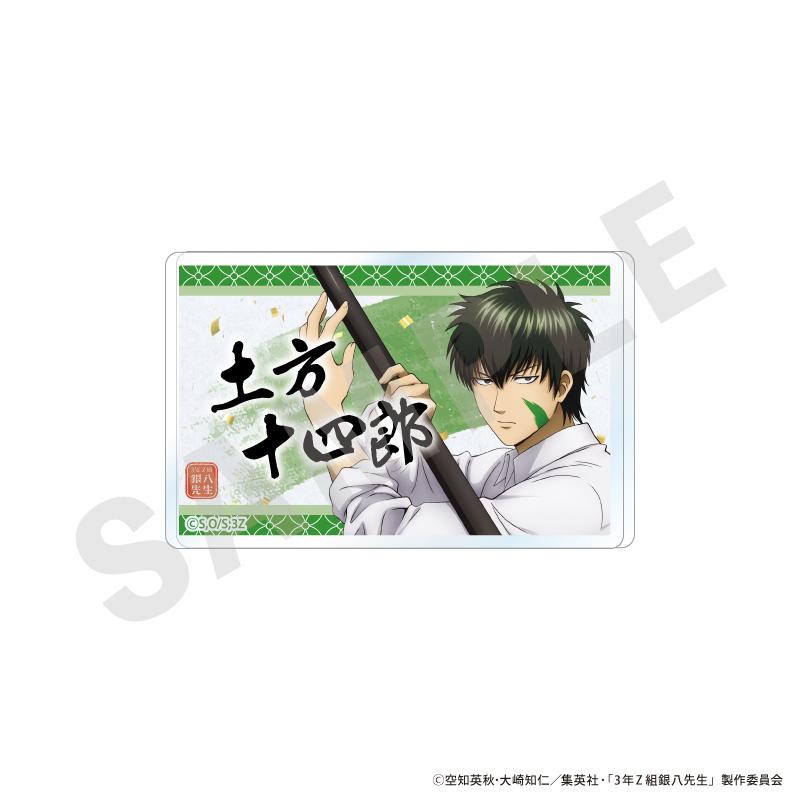 3年Z組銀八老師 亞克力徽章(土方十四郎)