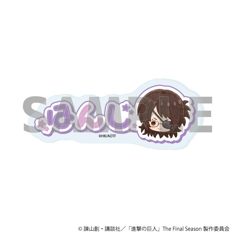 《進擊的巨人》The Final Season 名字亞克力徽章11/韓吉·佐耶 毛絨玩偶款(GraffArt插畫)