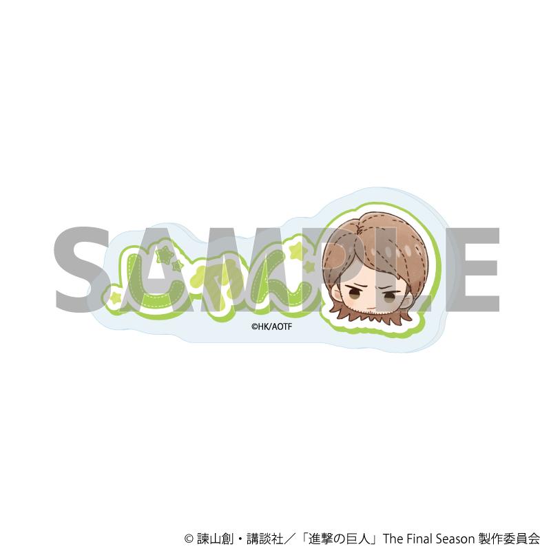 《進擊的巨人》The Final Season 名字亞克力胸牌08/讓·基爾希斯坦 毛絨玩偶款(GraffArt插畫)