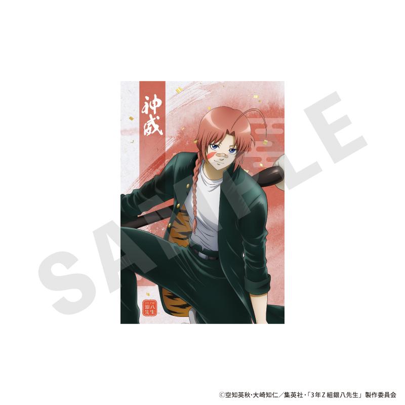 3年Z班銀八老師 明信片套裝