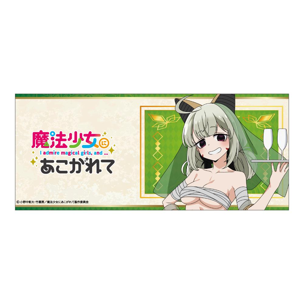 《夢想成為魔法少女》新繪馬克杯 阿良河奇維 舞者ver.