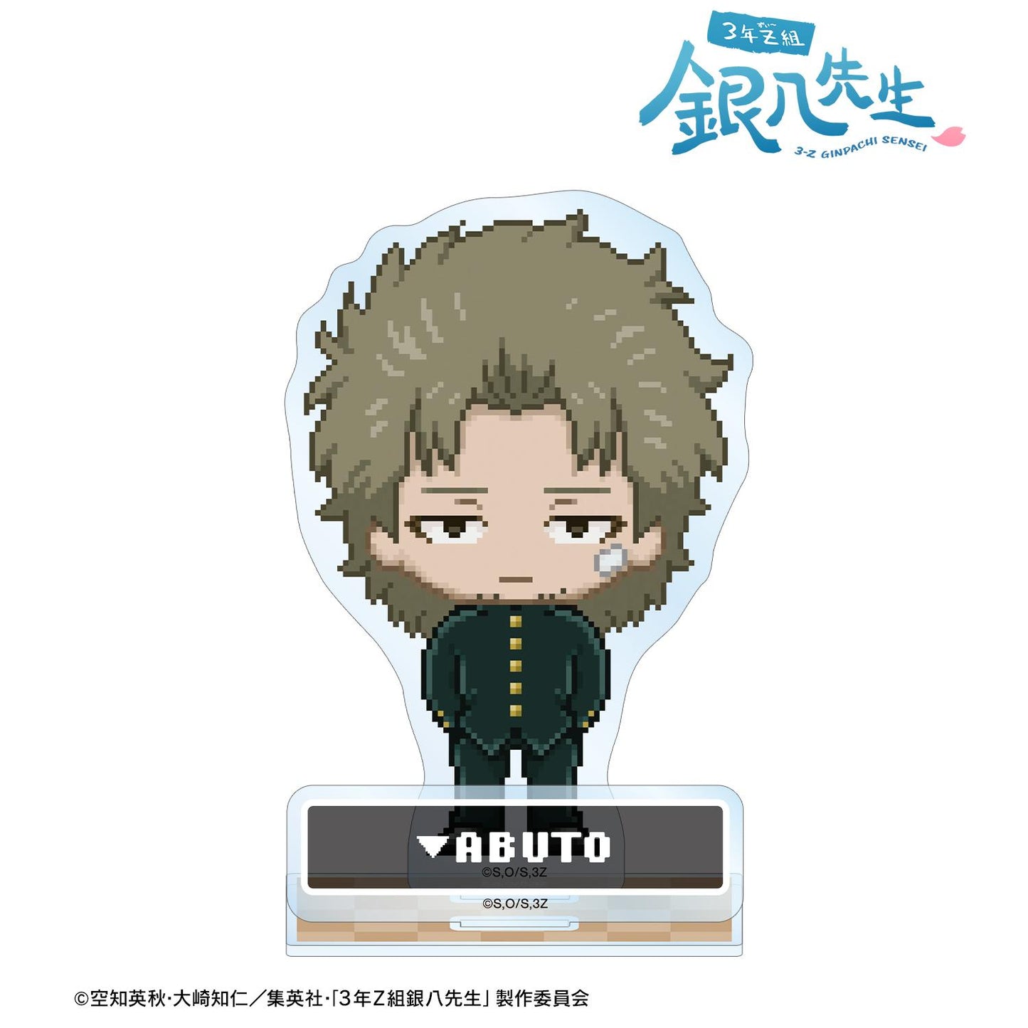3年Z班銀八老師 阿伏兎 DOT DOT 配件款大號亞克力立牌