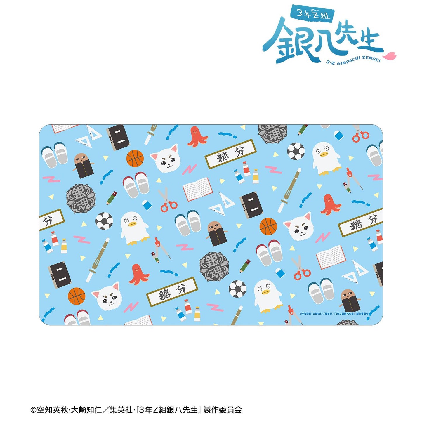 3年Z班銀八老師主題圖案多功能桌墊