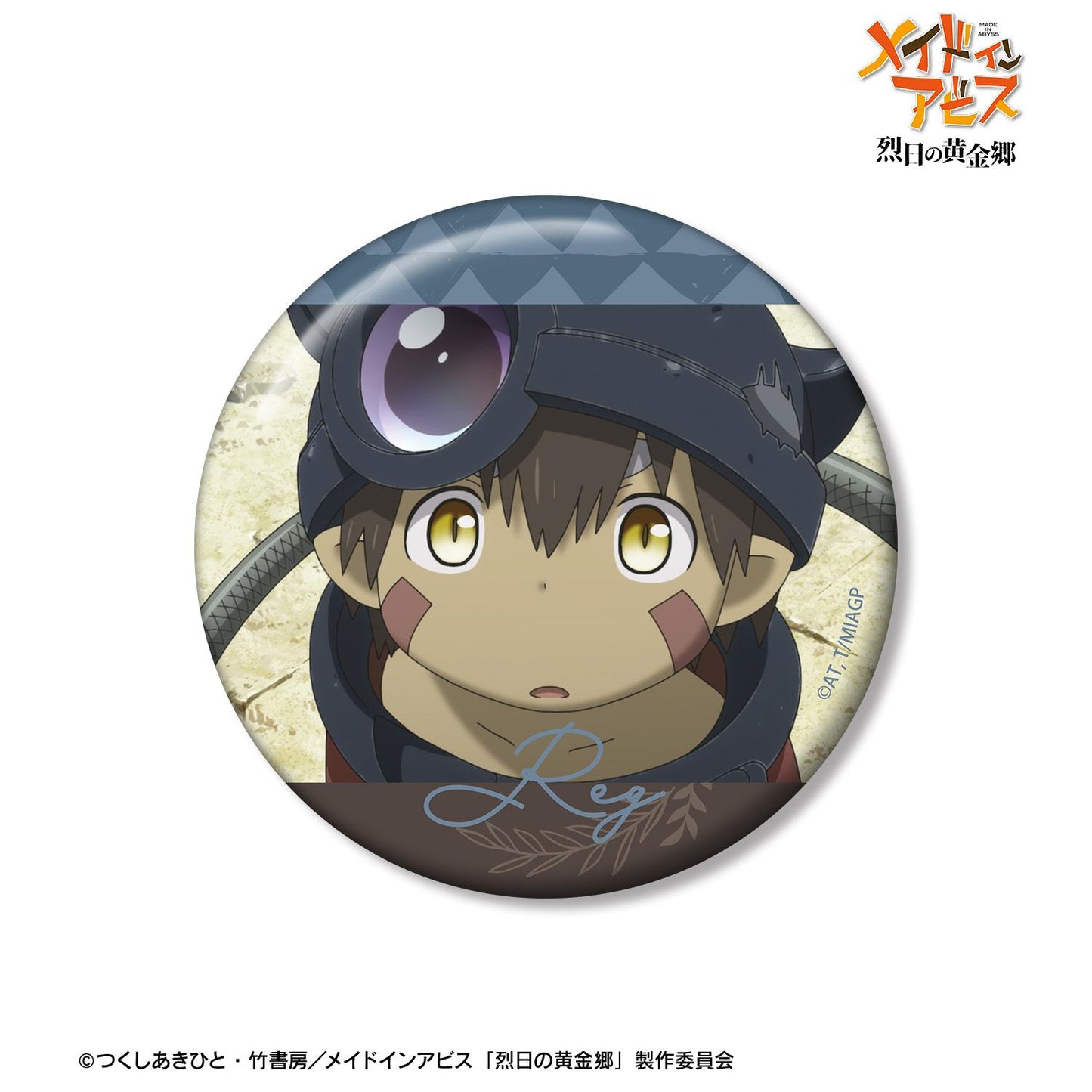 《來自深淵》烈日的黃金鄉_雷古 場景寫實75mm徽章