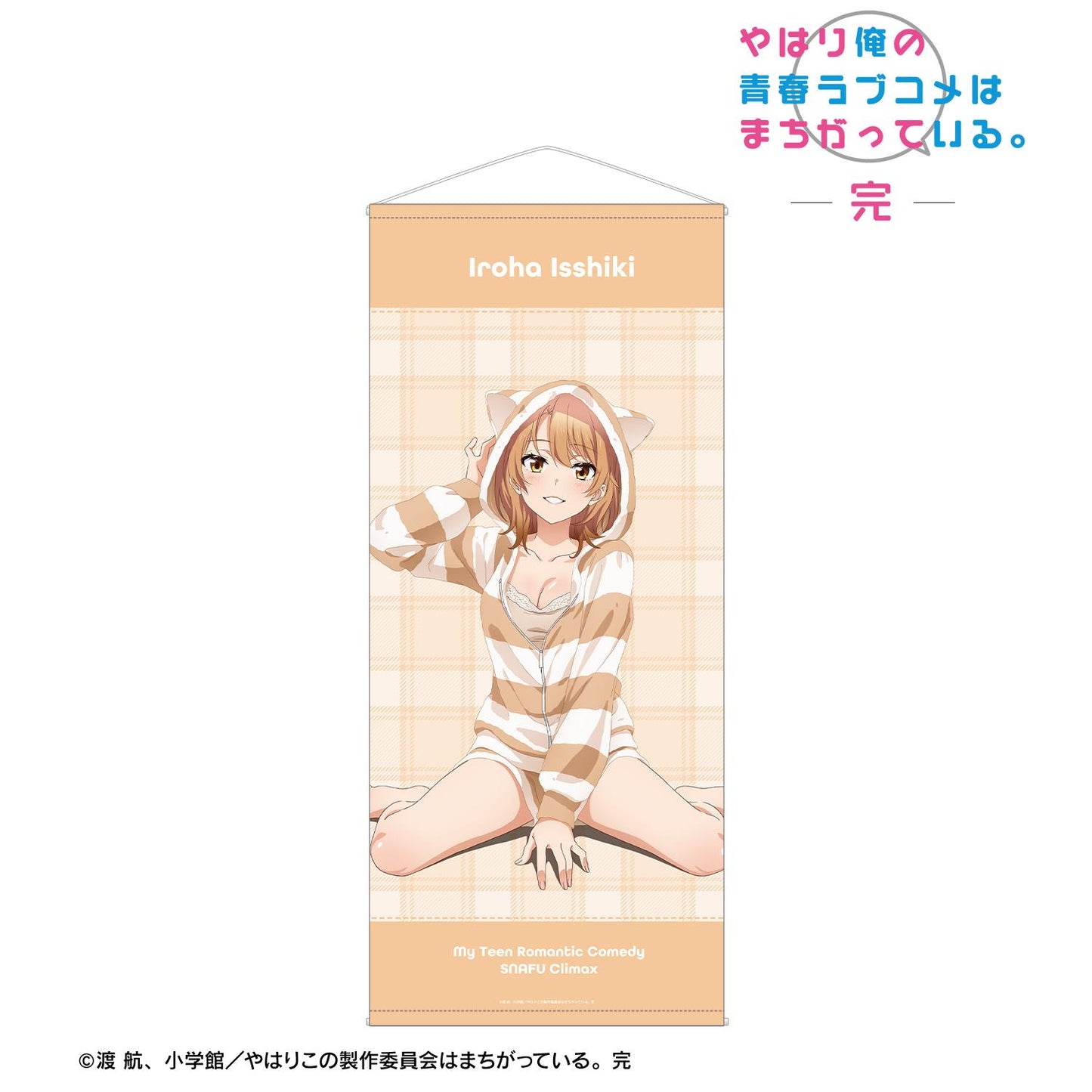 《我的青春戀愛物語果然有問題》_新繪 一色彩羽 動物家居服ver. 近乎等身大掛毯