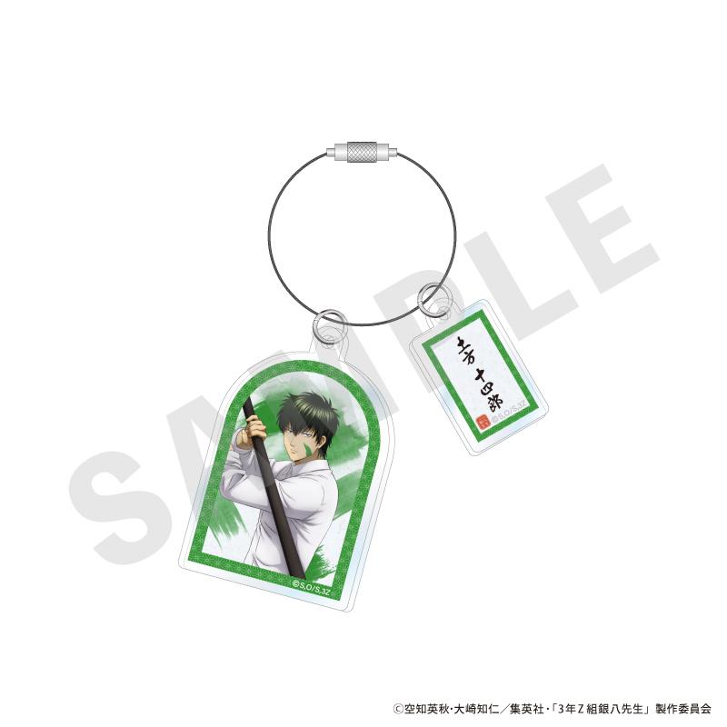 3年Z組銀八老師 亞克力鑰匙扣(土方十四郎)