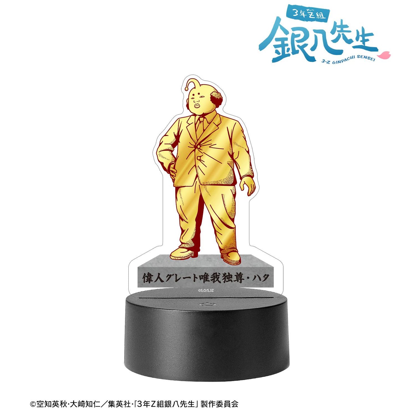 3年Z班銀八老師 校長哈塔立像 發光亞克力立牌