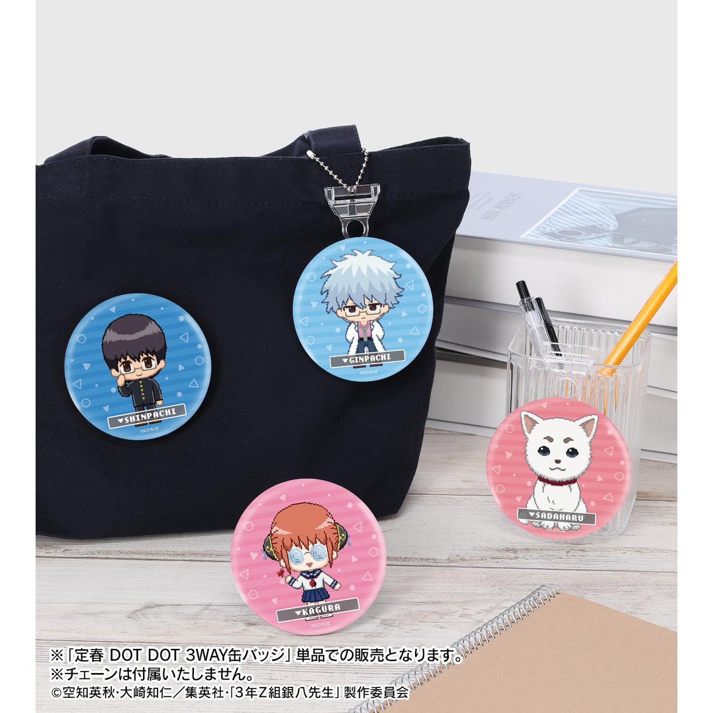 3年Z班銀八老師 定春 DOT DOT 3WAY徽章