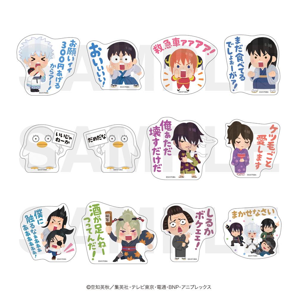 《銀魂》×いらすとや_異形剪裁貼紙 A