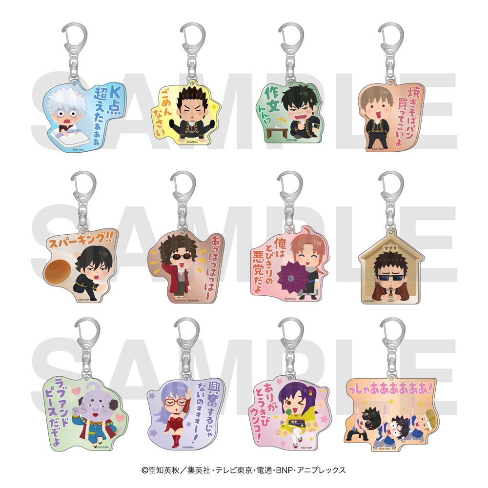 《銀魂》×いらすとや_隨機款亞克力鑰匙扣 B款(共12種)【BOX/12個裝】