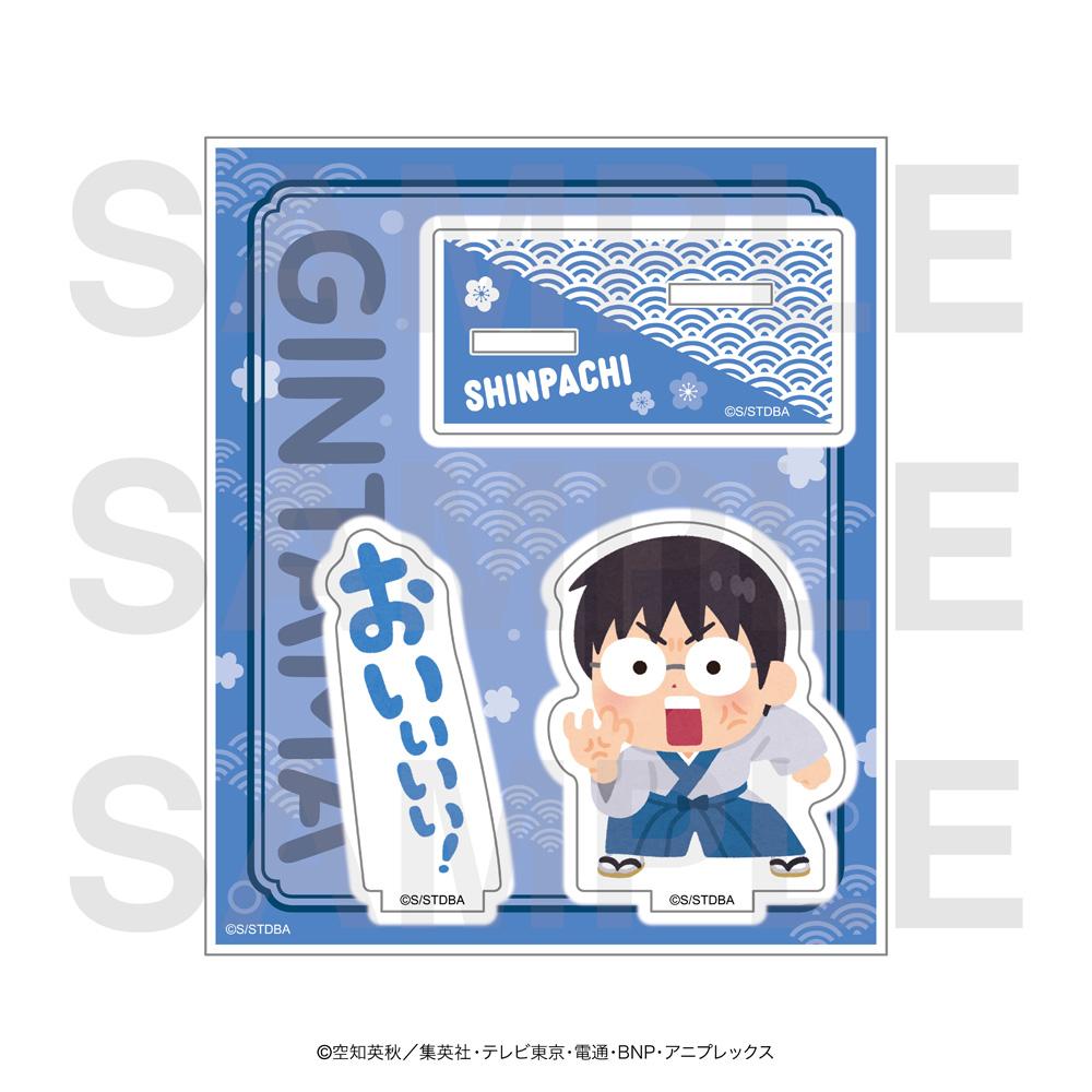 《銀魂》×いらすとや_亞克力立牌 志村新八