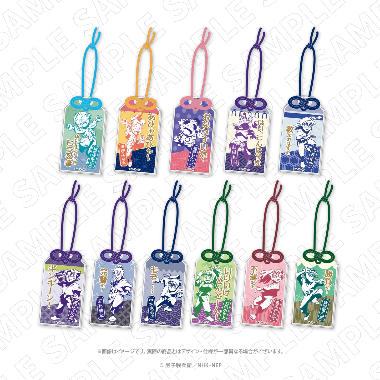 《忍者亂太郎》護身符風格燙金亞克力掛件(中在家長次)