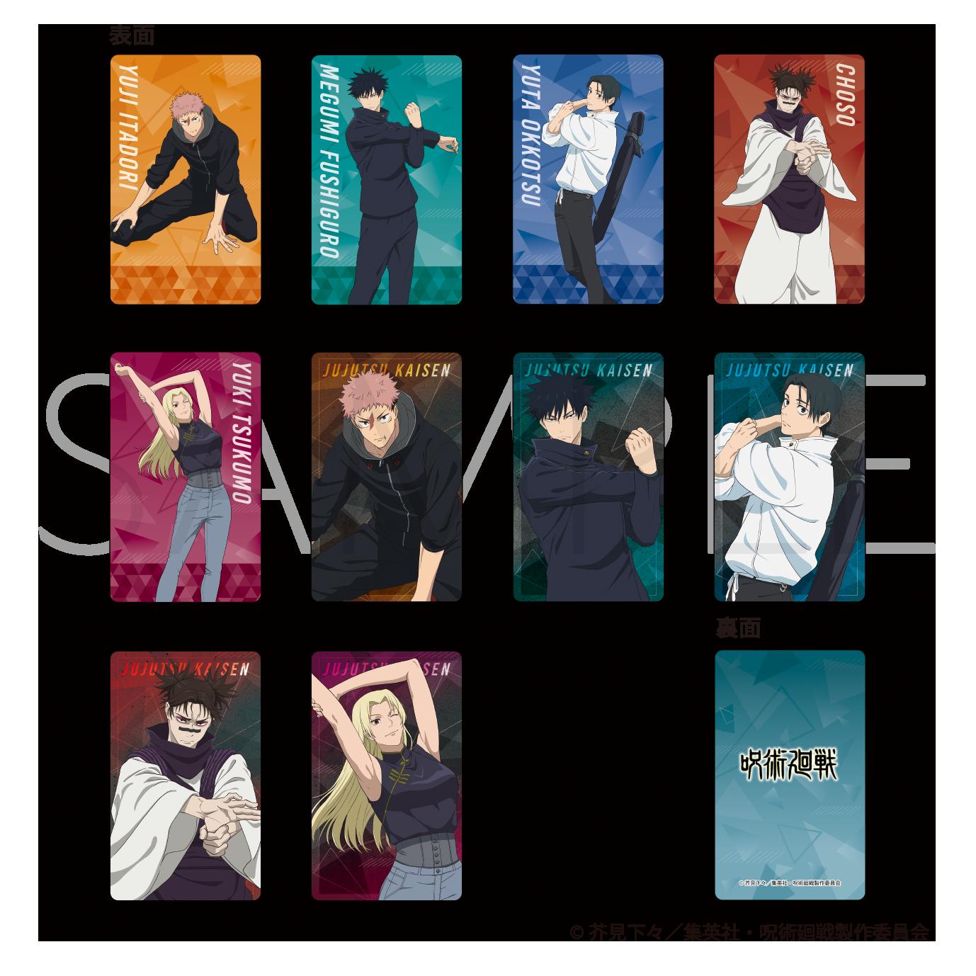 《咒術回戰》第3季 角色卡片精選 拉伸版 【BOX/10包入】