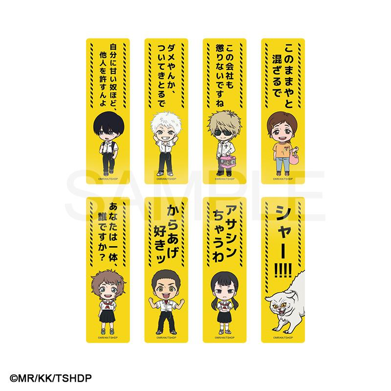 光之消逝的夏天 含文案隨機貼紙 【BOX/8個裝】