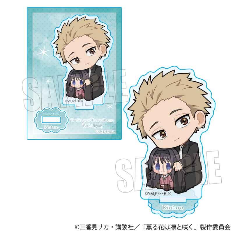 薰香之花傲然綻放 迷你立牌 紬 凜太郎