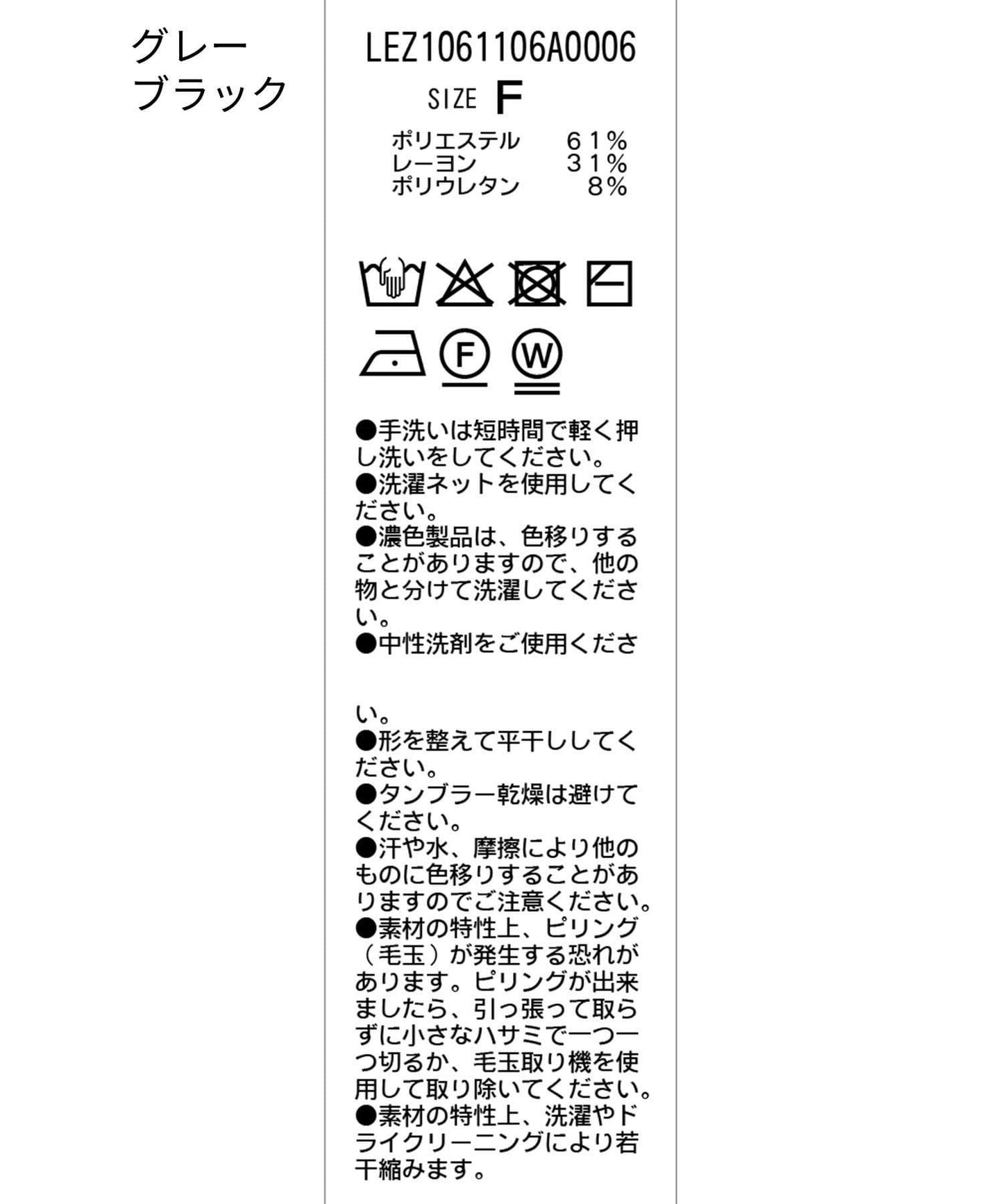 內搭SET 袖部抽褶 亨利領 T恤