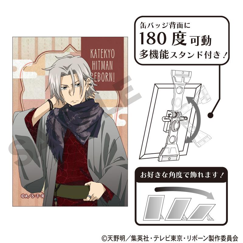 家庭教師ヒットマンREBORN!(家庭教師HITMAN REBORN) 獄寺隼人 徽章 冬和服款