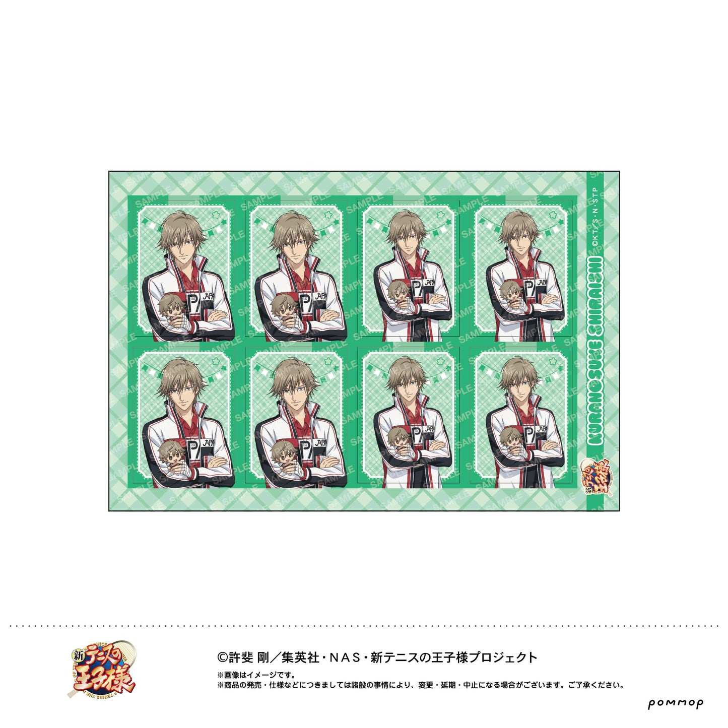 《新網球王子》(新網球王子) 換裝布偶系列 第4彈 白石蔵ノ介 證件照風貼紙 D款