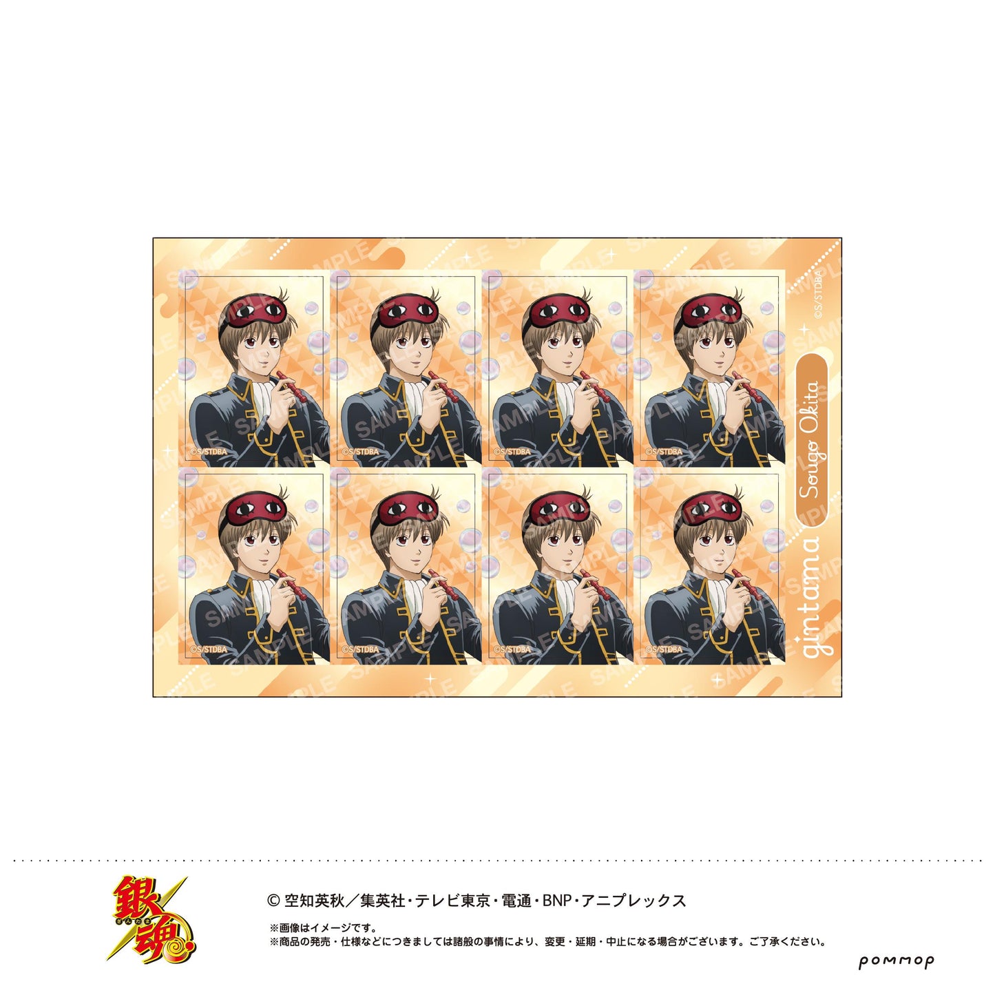 《銀魂》(銀魂) 表情貼泡泡系列 沖田総悟 貼紙 G款