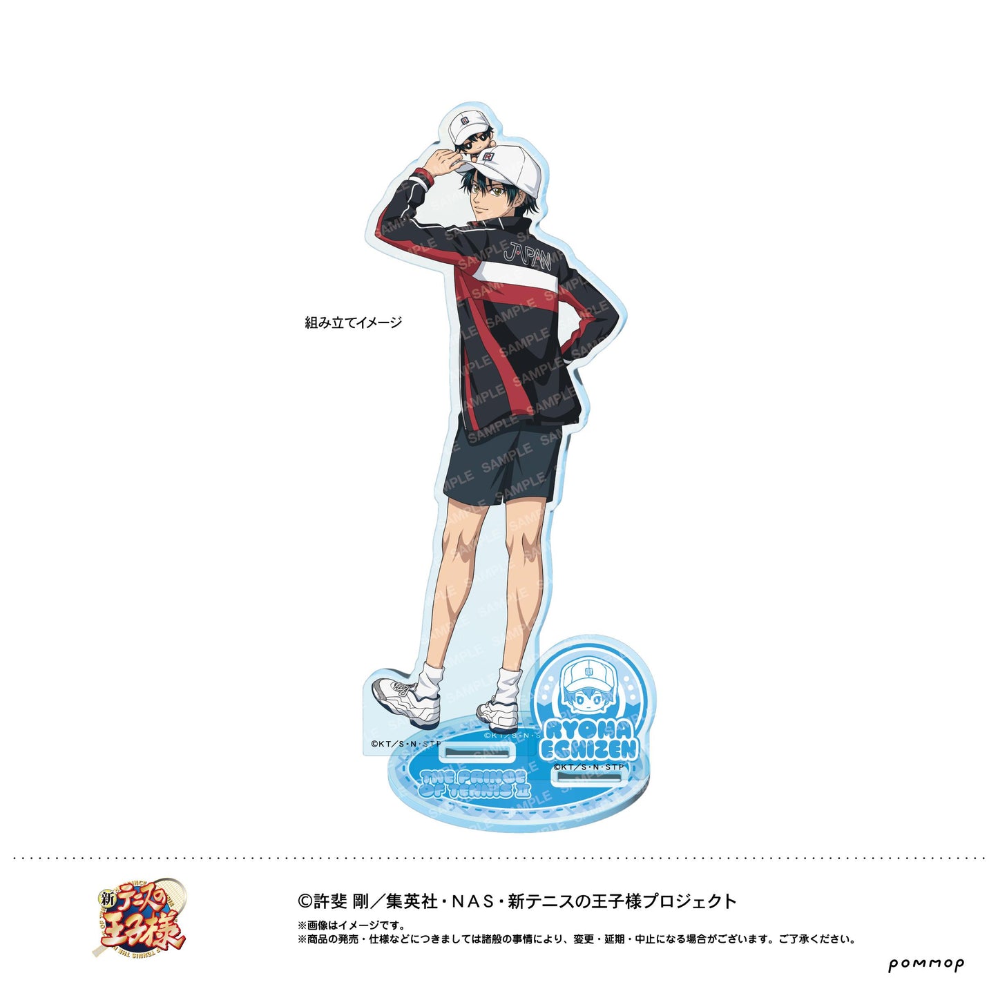 《新網球王子》(新網球王子) 換裝玩偶系列 第4彈 越前リョーマ 亞克力立牌 A款