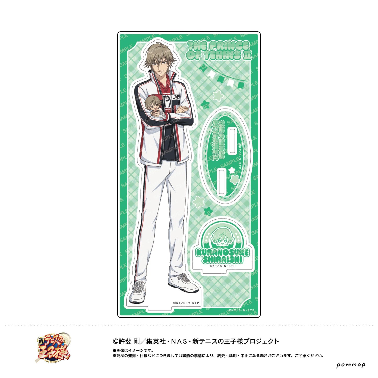 《新網球王子》(新網球王子) 換裝毛絨系列 第4彈 白石蔵ノ介 亞克力立牌 D款