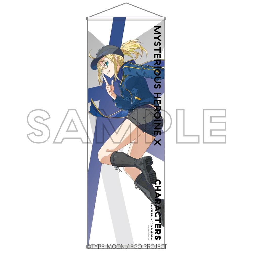 《命運-冠位指定》 abec/BUNBUN 20th Exhibition 謎のヒロインX 大掛毯