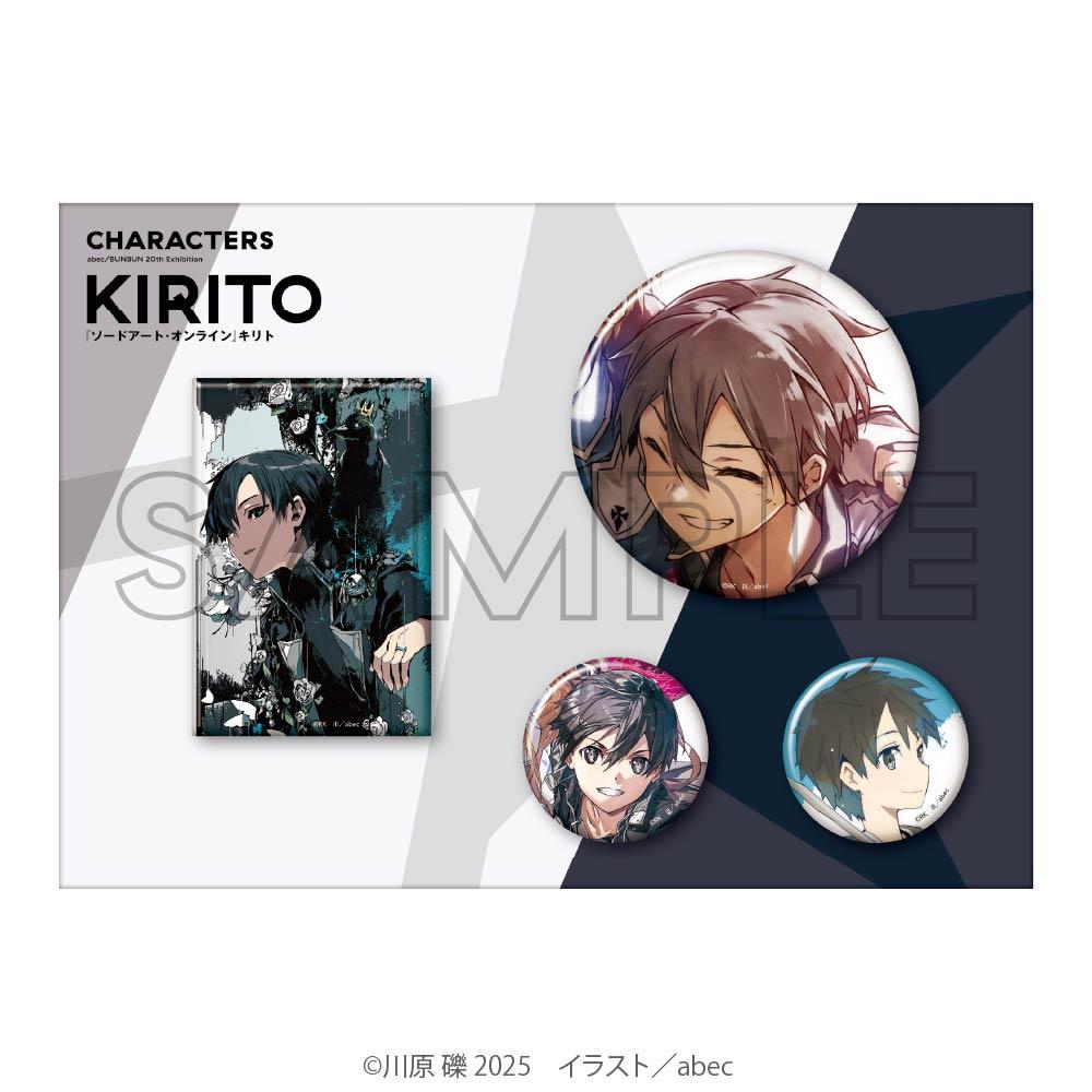 刀劍神域 abec/BUNBUN 20th Exhibition キリト 徽章套裝