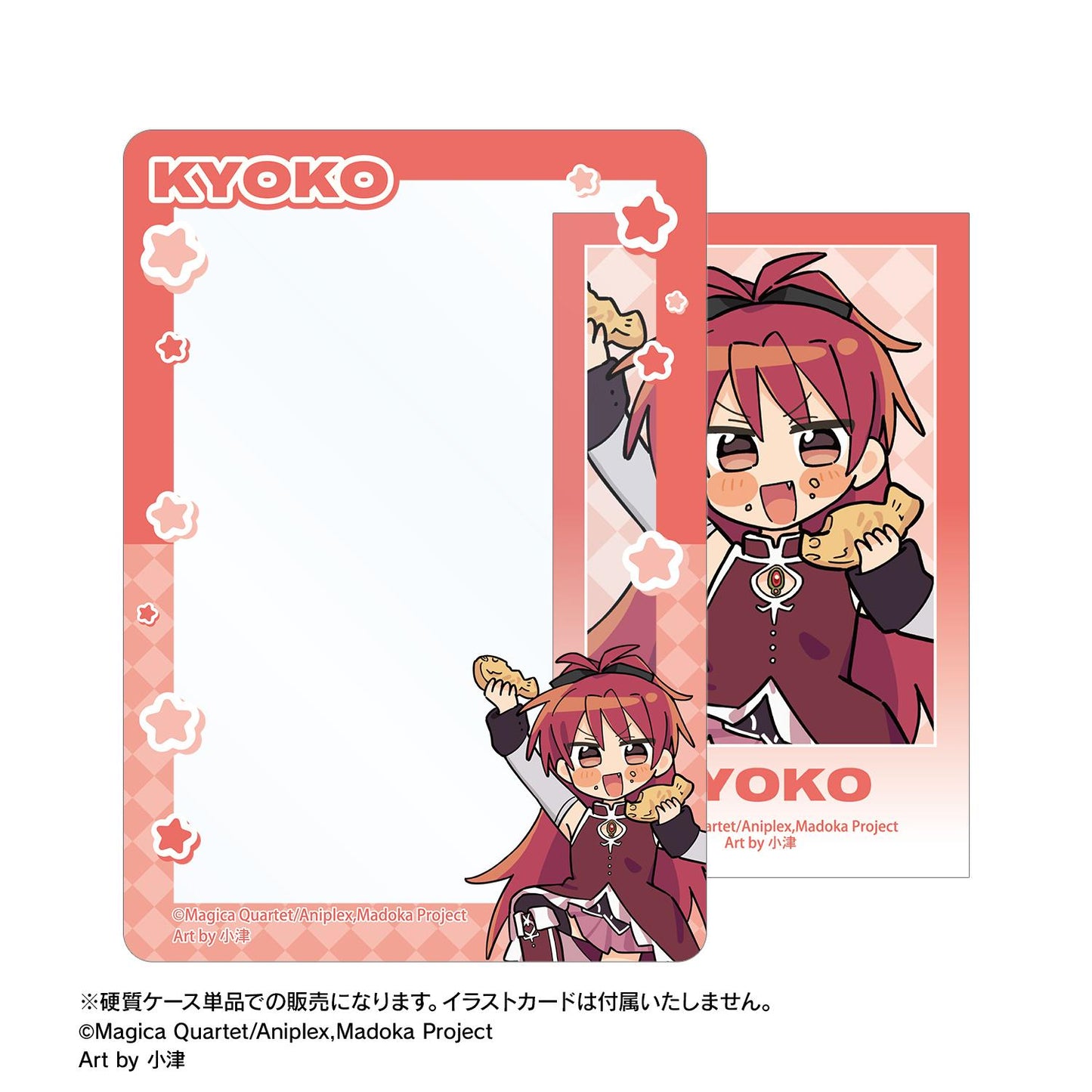 魔法少女小圓(魔法少女小圓) 新繪系列 佐倉杏子 Art by 小津 魔法少女衣裝ver. B8硬質卡盒