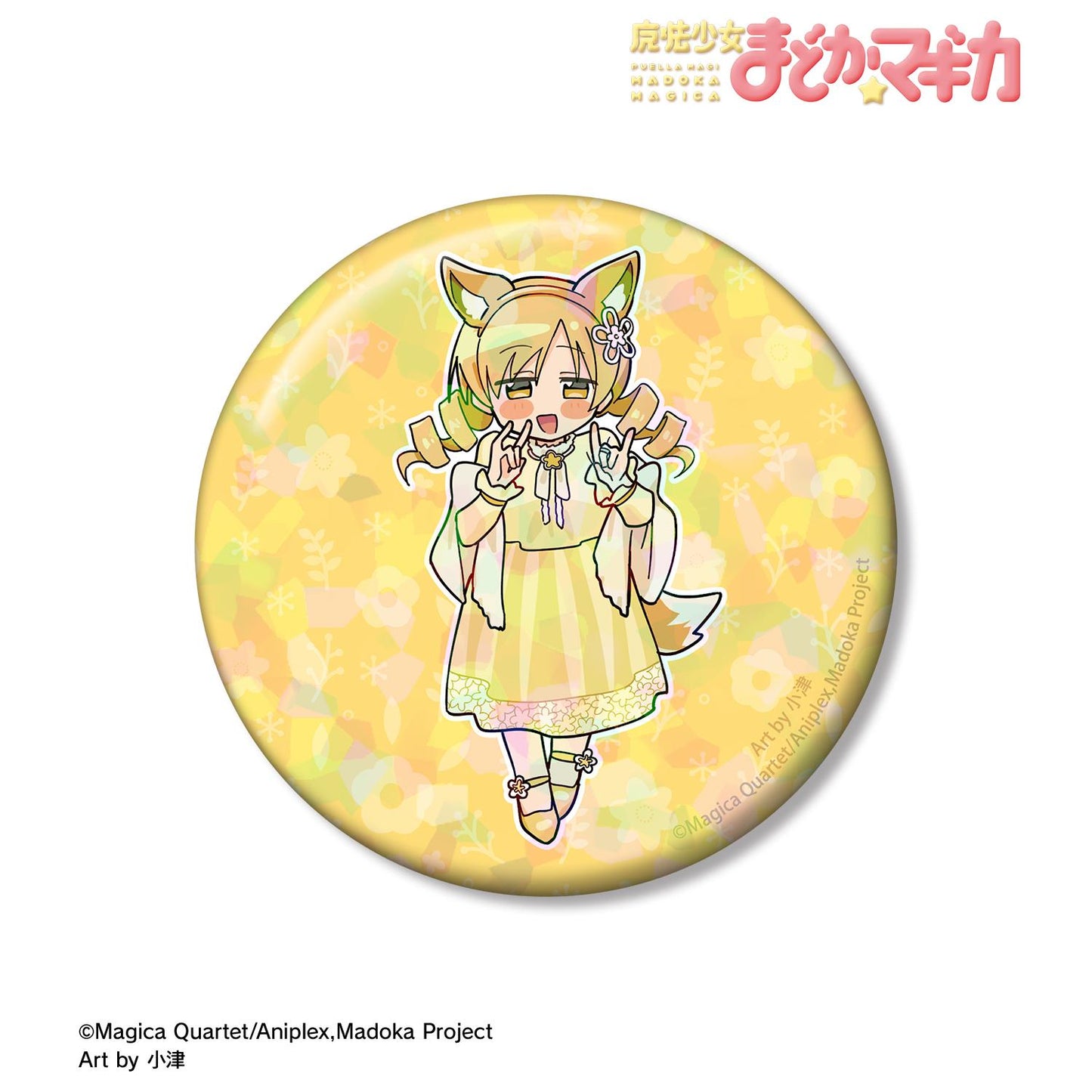 魔法少女まどか☆マギカ(魔法少女小圓) 原創繪製系列 巴マミ 全息75mm徽章 Animalコーデver. Art by 小津