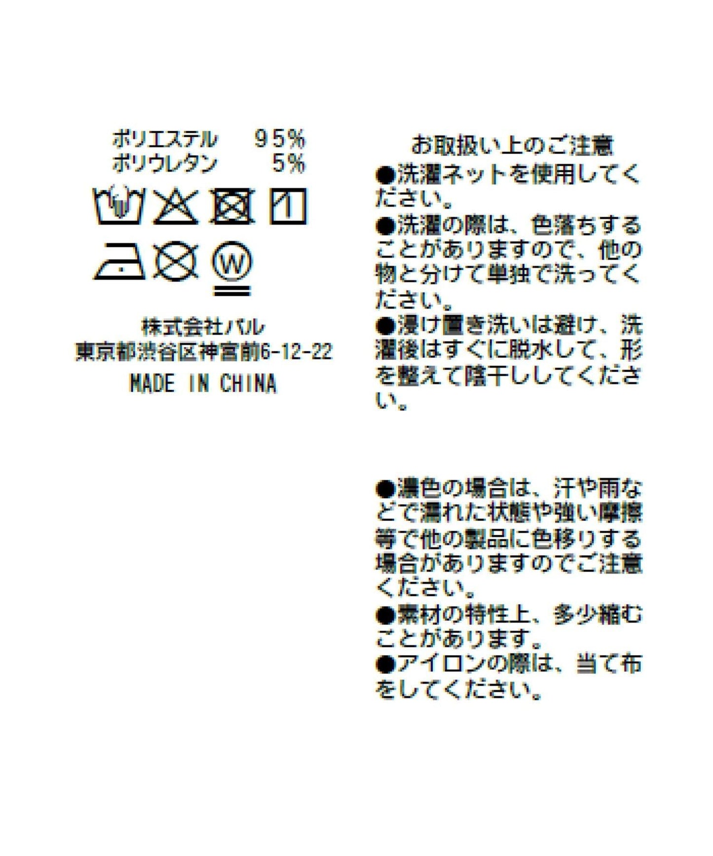 不對稱荷葉邊襯衫
