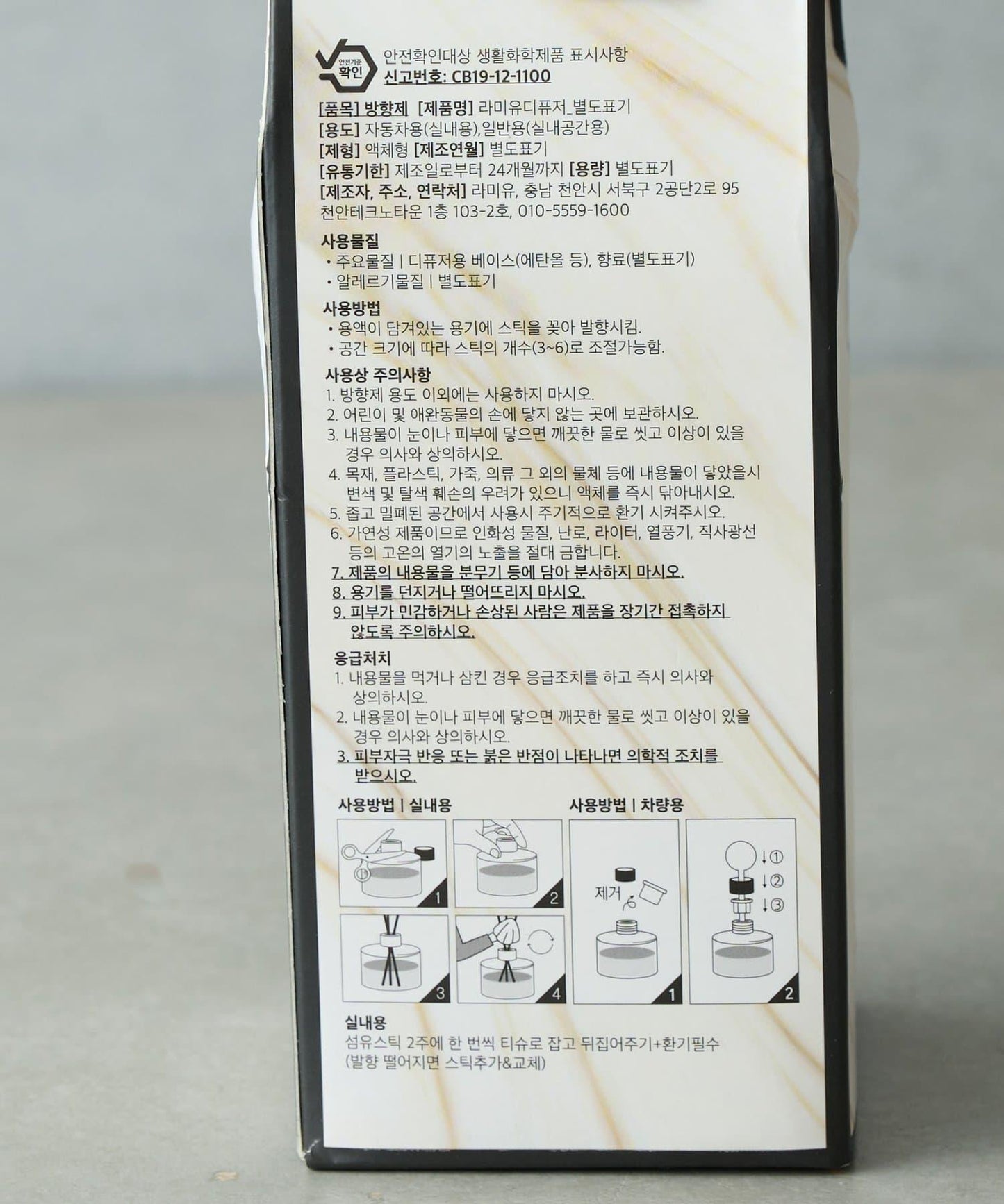 RAMIU ラミユ COFFEE DIFFUSER 200ml 擴香