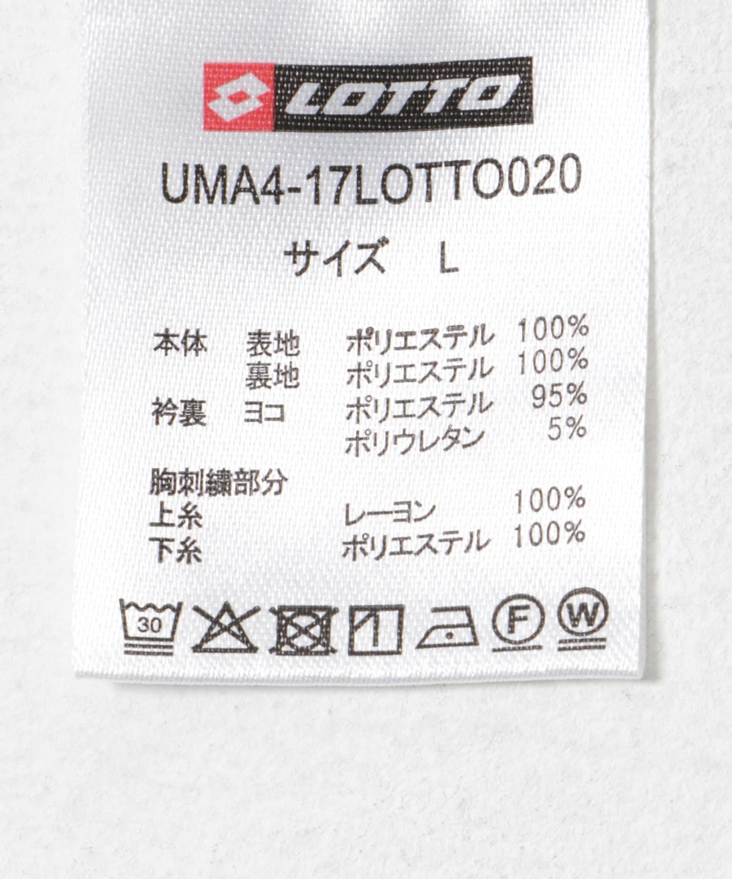 LOTTO JQD TAPE TRACK JACKET