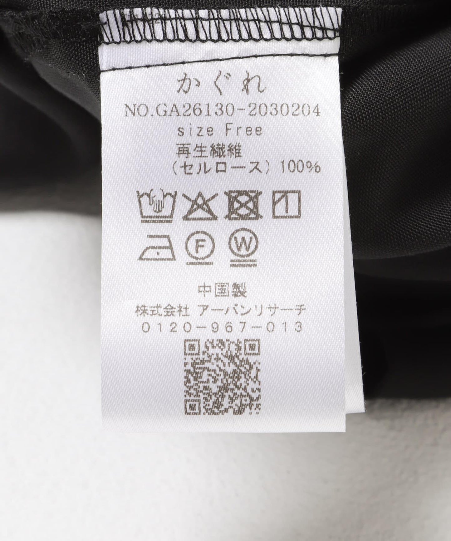 レーヨンワイドシャツ