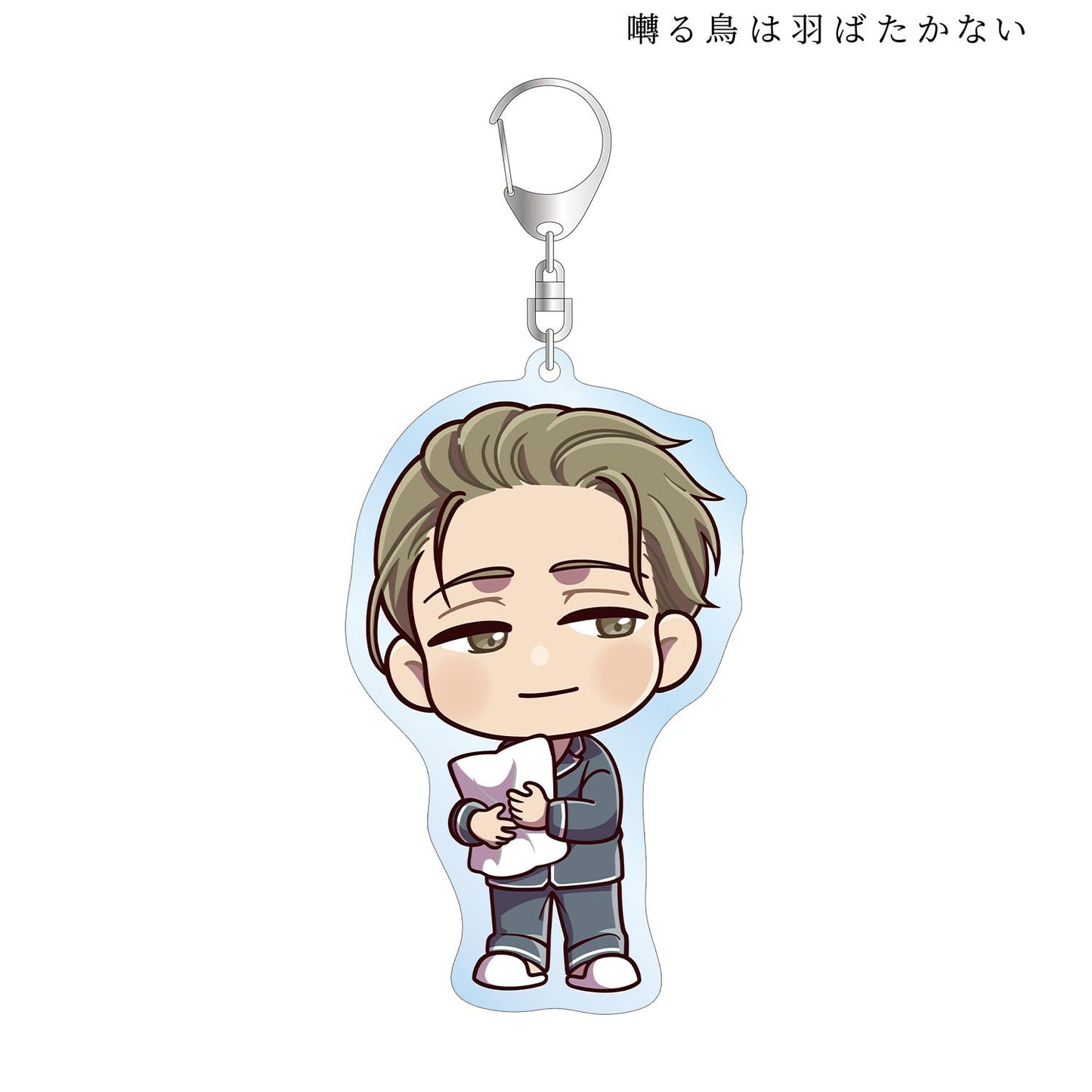 《鳴鳥不飛》 迷你角色系列 矢代 大號亞克力鑰匙扣 睡衣ver.