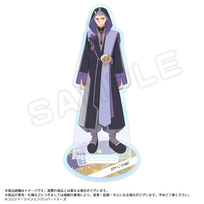 超かぐや姫! オーロラ系列 第E款 雷 立牌