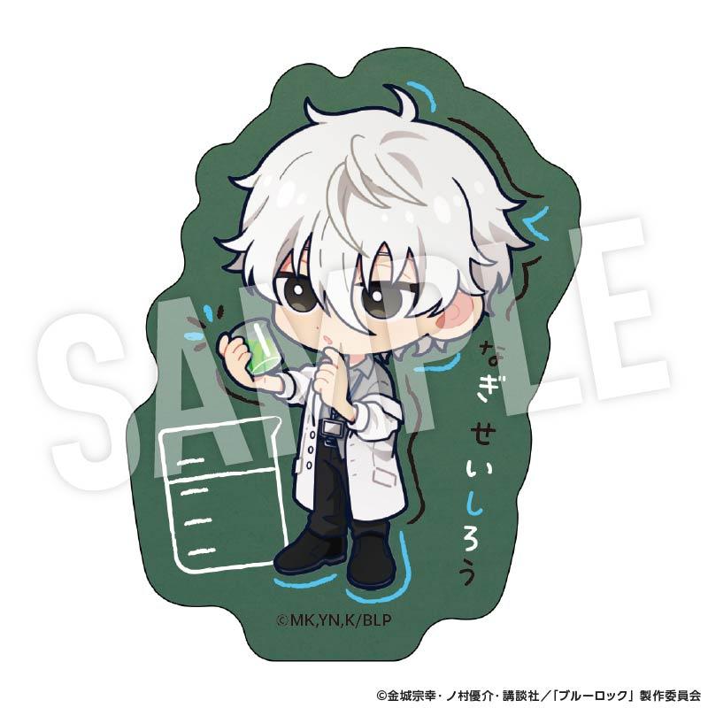 《藍色監獄》 Study Q版系列 凪誠士郎 貼紙