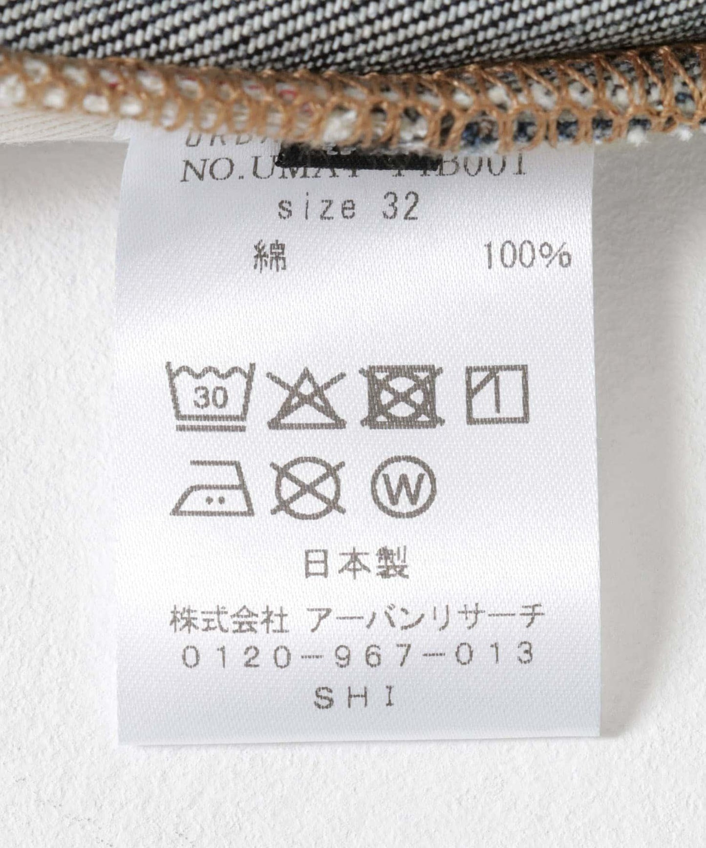 蘇皮馬牛仔闊腿褲 #BOB