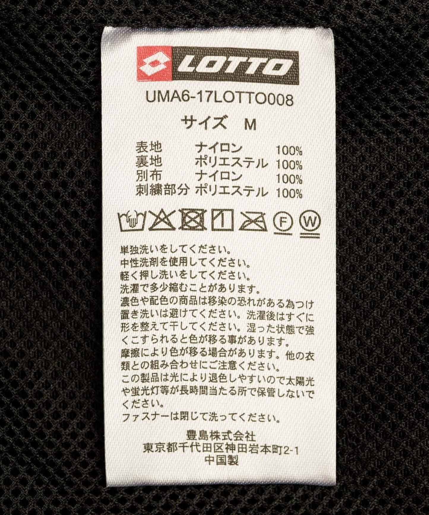LOTTO LOSANGA NYLON 夾克