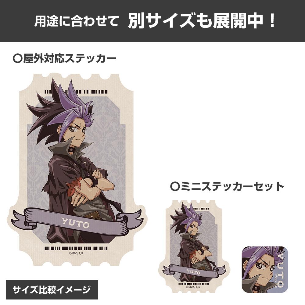 遊☆戱☆王ARC-Ⅴ(遊戲王ARC-V) 新繪系列 ユート 迷你貼紙套裝 休閒模式決鬥者Ver.