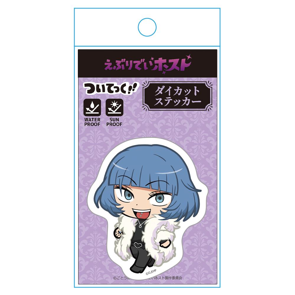 えぶりでいホスト(えぶりでいホスト) 隨行系列 ミオ 異形貼紙