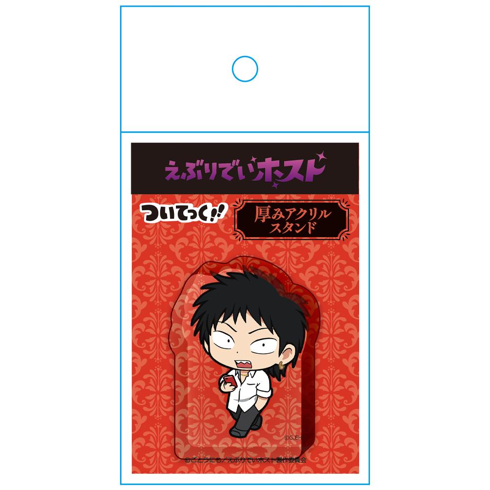 えぶりでいホスト(えぶりでいホスト) 貼隨系列 センイチ 厚款亞克力立牌