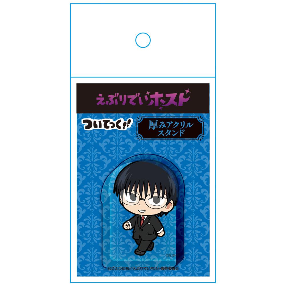 えぶりでいホスト ついてっく厚款亞克力立牌 ハジメ