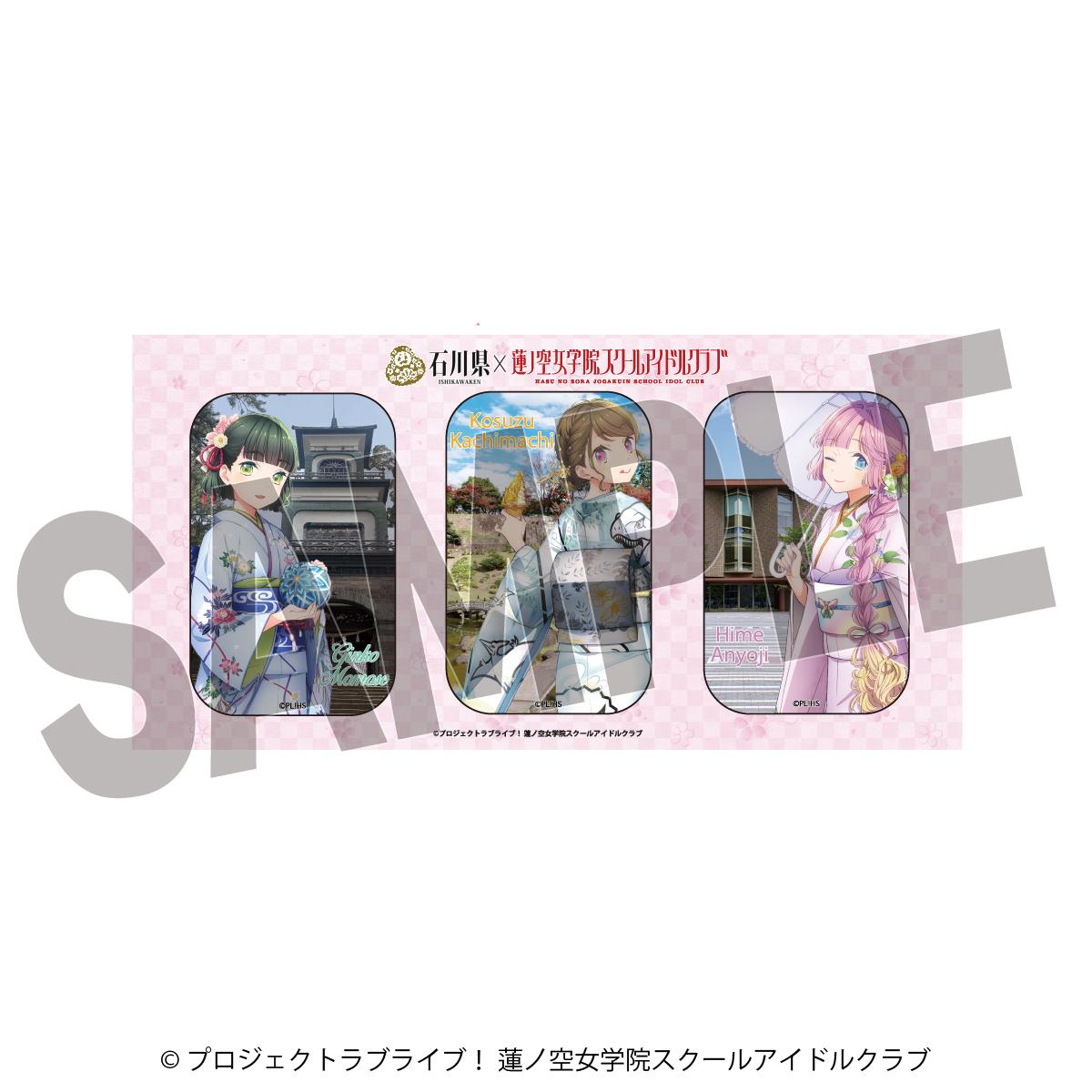 ラブライブ!蓮ノ空女學院スクールアイドルクラブ(LoveLive! 蓮之空女子學院學園偶像俱樂部) 加賀友禪聯名 第二彈 缶バッジ套裝 104期生款