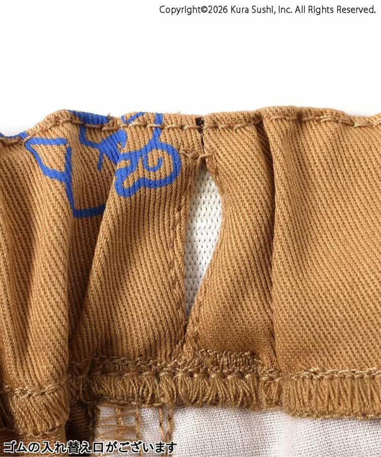 防汙加工 全印花 SUSHI 全長 褲子