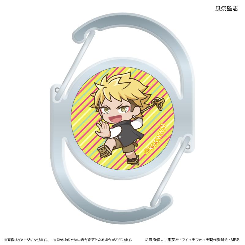 ウィッチウォッチ(魔女守護者) 風祭監志 玻璃登山扣