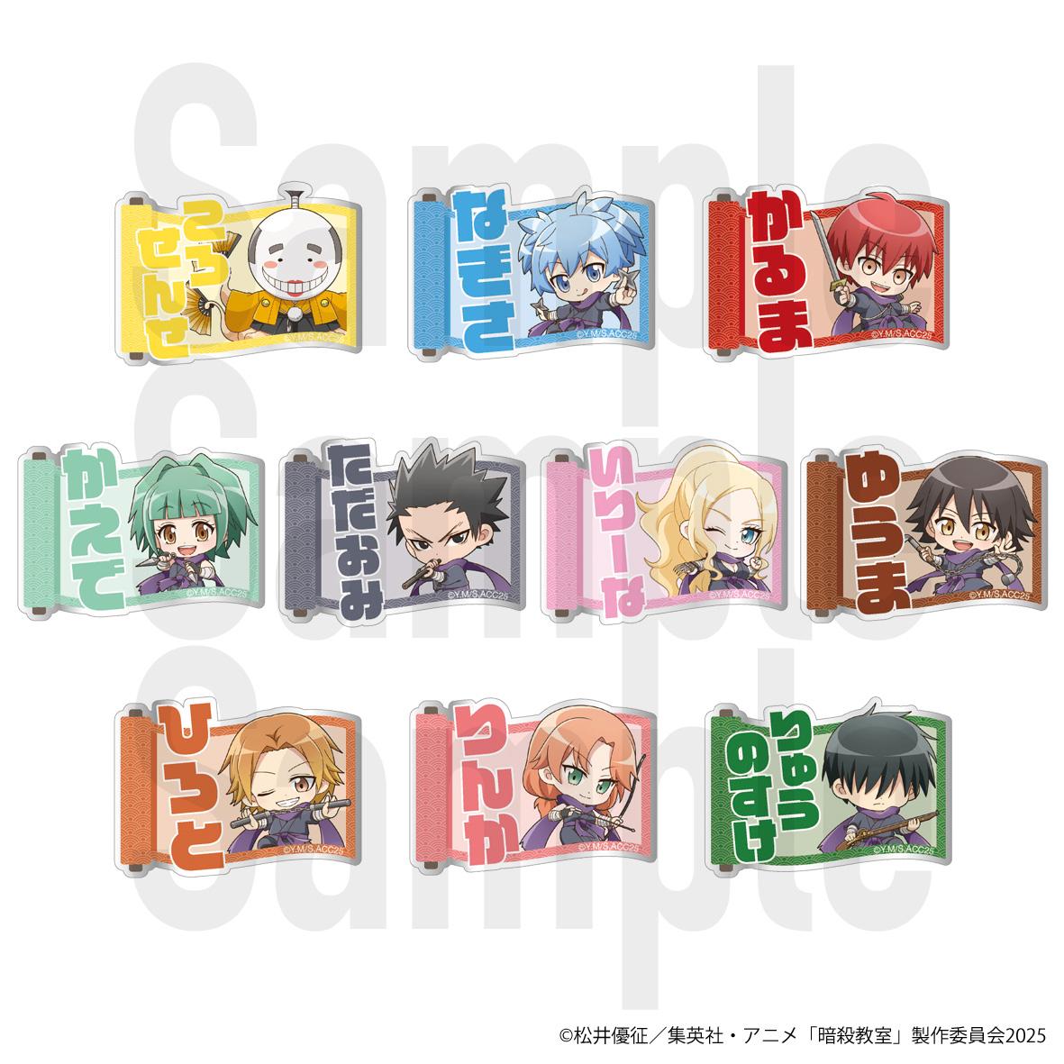 暗殺教室(暗殺教室) 隨機姓名徽章 迷你角色款 全10種 完整套裝