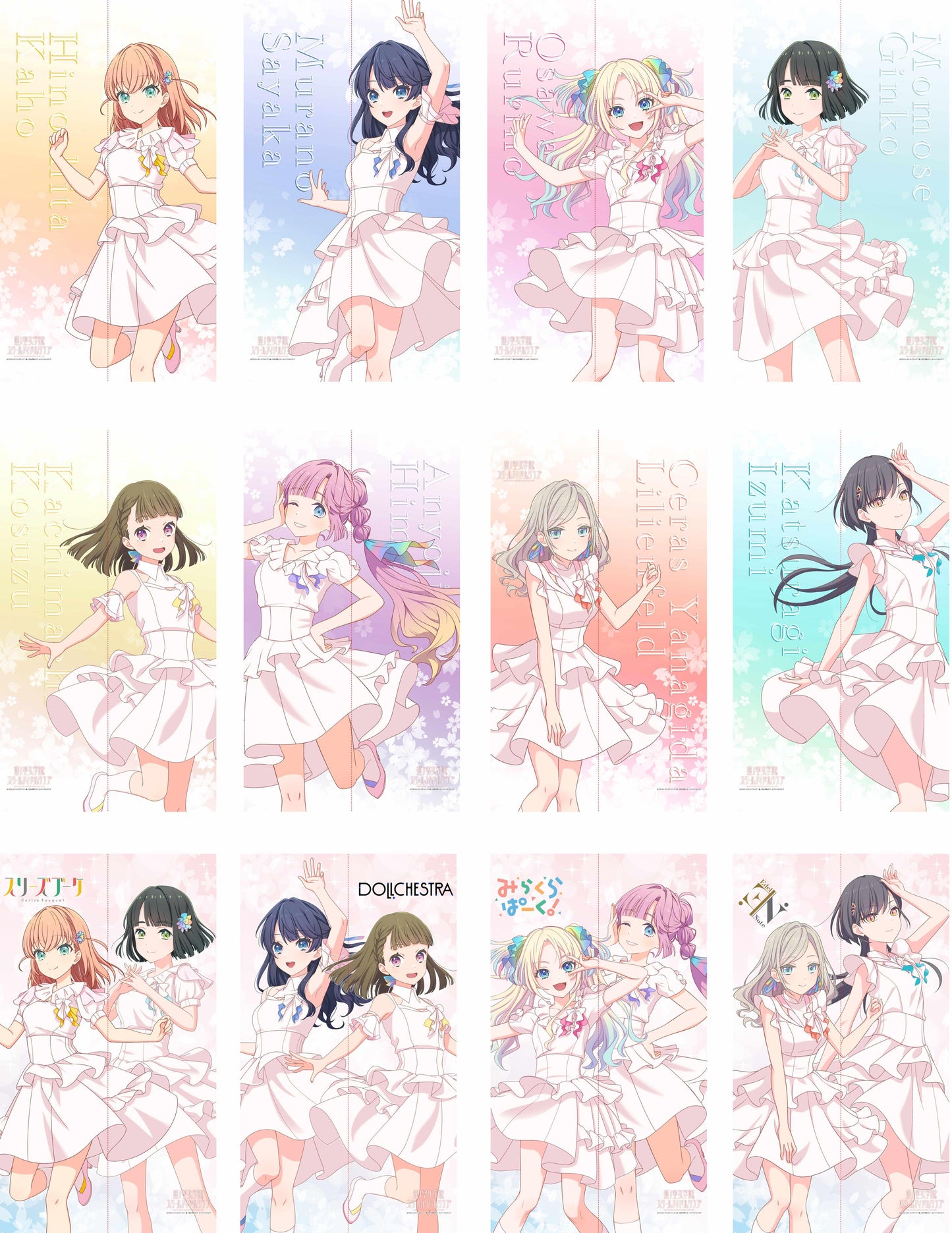 ラブライブ!蓮ノ空女學院スクールアイドルクラブ(LoveLive!蓮之空女子學院學園偶像俱樂部) 大沢瑠璃乃 多用途掛布門簾 ノヴァホワイト款