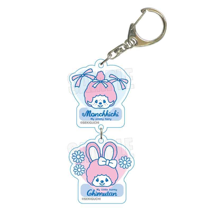 モンチッチ(蒙奇奇) モンチッチ&チムたん 雙連鑰匙扣 A款